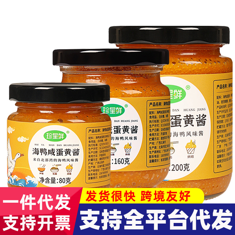 Бибимбап из морской утки Гуанси, яичный соус с жидким соленым яичным желтком для домашнего использования