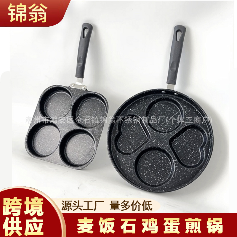 Антипригарная сковорода из камня Маифан для яиц, четырехотверстная, многофункциональная для завтрака и гамбургеров