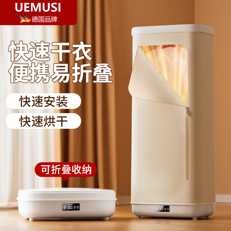 New Portable Folding Clothes Dryer Dormitory Luggage Clothes Dryer Clothes Dryer Household Clothes Air Dryer