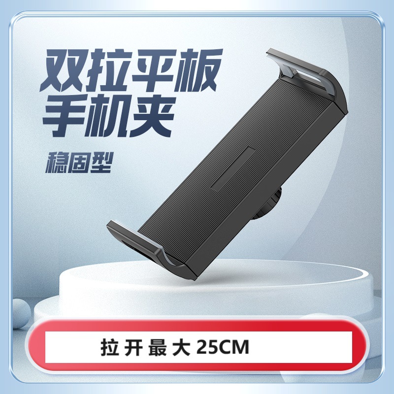 25 плоских зажимов, новый двойной зажим для мобильного телефона
