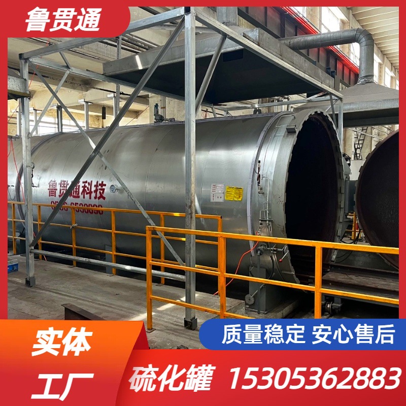 Horizontal Rubber Vulcanization Tank Steam Heating Fast Opening Vulcanization Tank Plc Intelligent Control Electric Steam Heating Tank