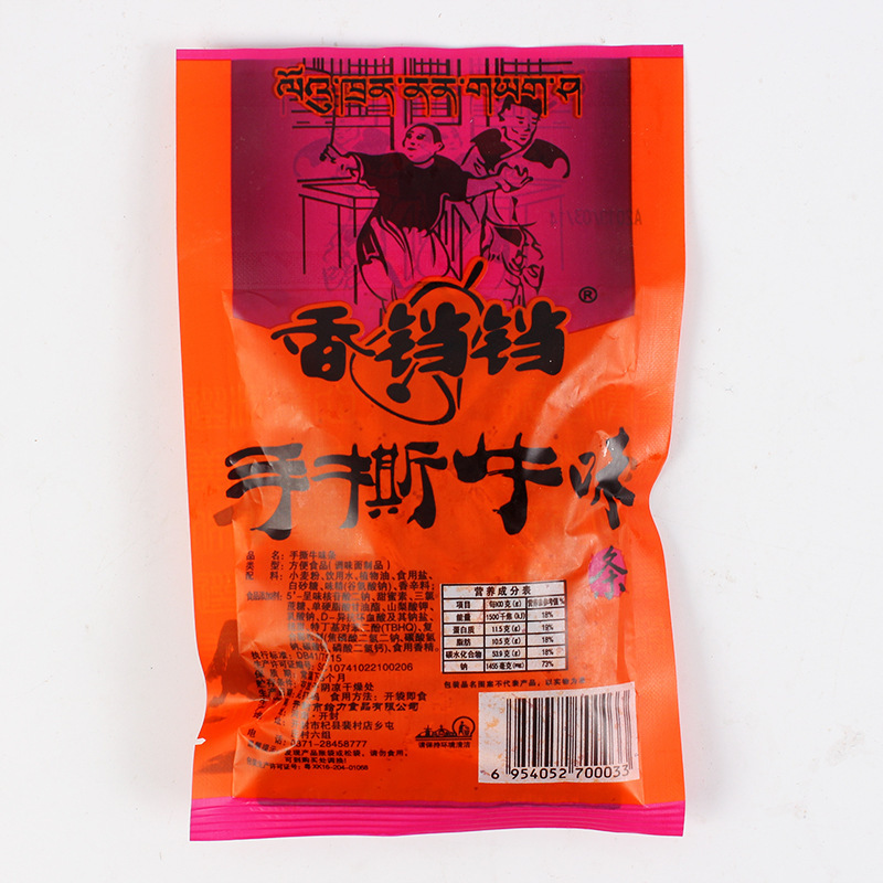 Spicy Hand-Torn Beef Flavor Strips 18g Nostalgic Spicy Vegetarian Snack from Childhood