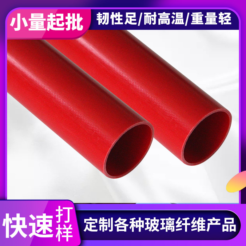 Customized Fiberglass Pultruded Profile Fiber Tube Circular Fence Support Frame Manufacturer Oemodm Fiberglass Support Frame