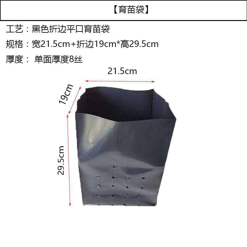 Pe planting bag seedling bag black and white matrix fruit and vegetable planting bag farm nutrition bag source manufacturer