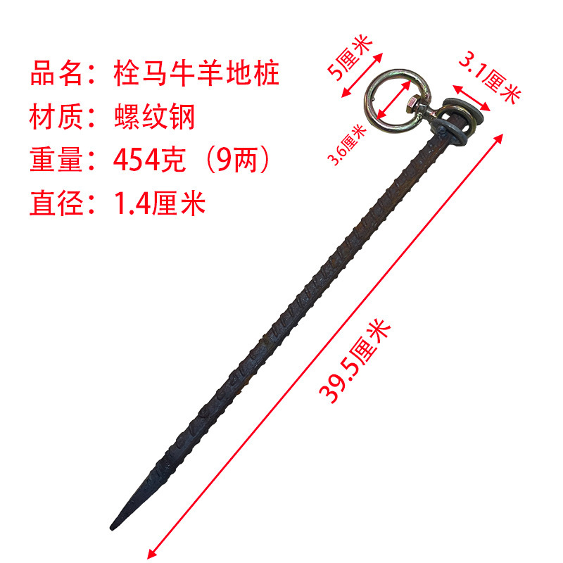 Ring-Bolt Threaded Steel Cattle Bolt Stakes for Livestock, Large Dog Stakes, Horse Stakes, Rotating Long Nails, Sheep Grazing Chains