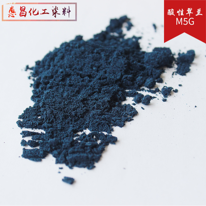 Active Dye Manufacturer Acid Cilin M5G Acid Dye Is Mainly Used for Cotton, Linen and Viscose Fiber Dyeing