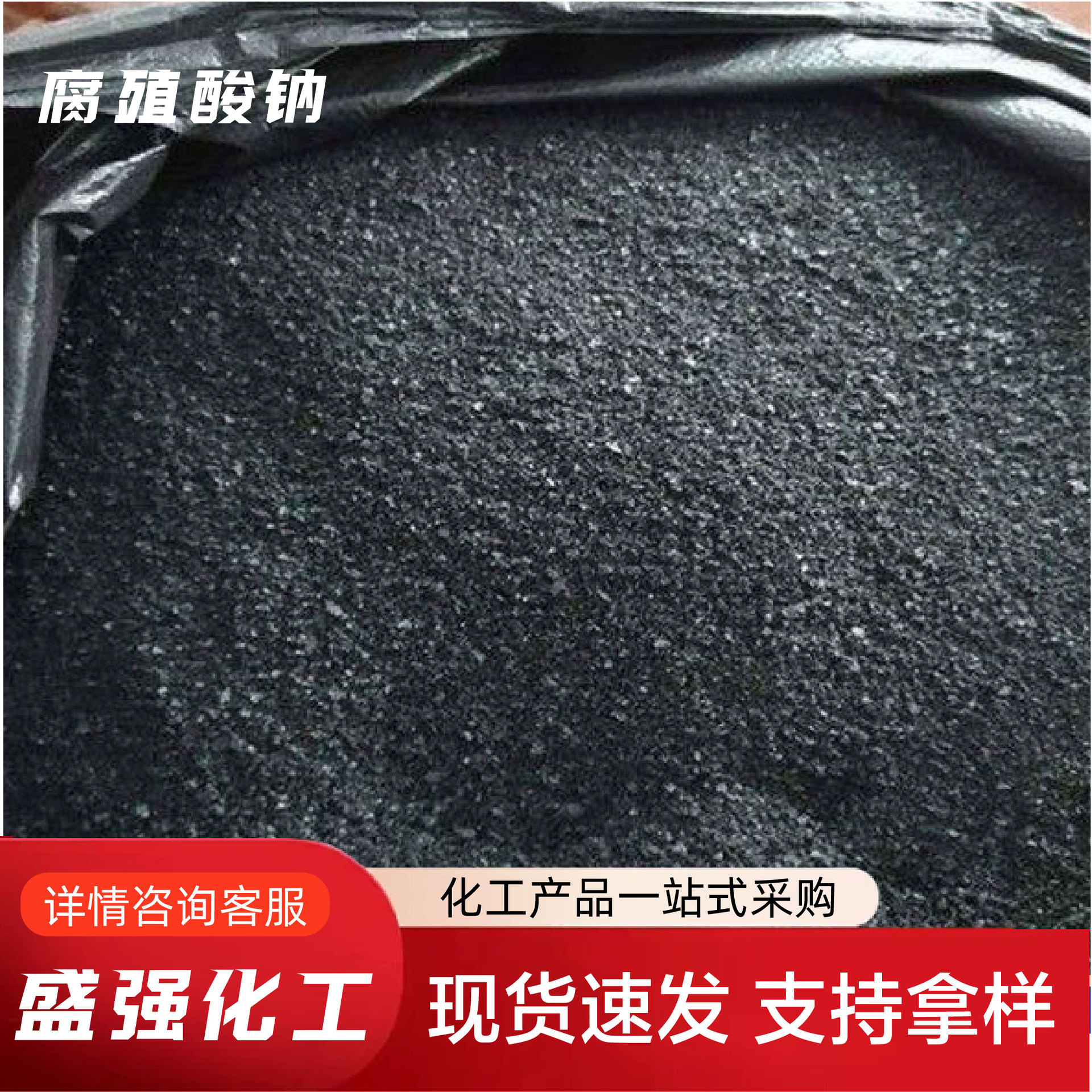 Sodium Humate Manufacturers Have In-Stock Powdered Humate for Aquaculture and Agriculture, Feed Grade Humate Sodium