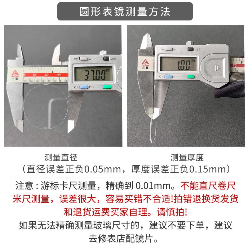 Swiss glass plain film diameter 16-40mm thickness 1.0 watch mirror surface mask factory in stock wholesale processing
