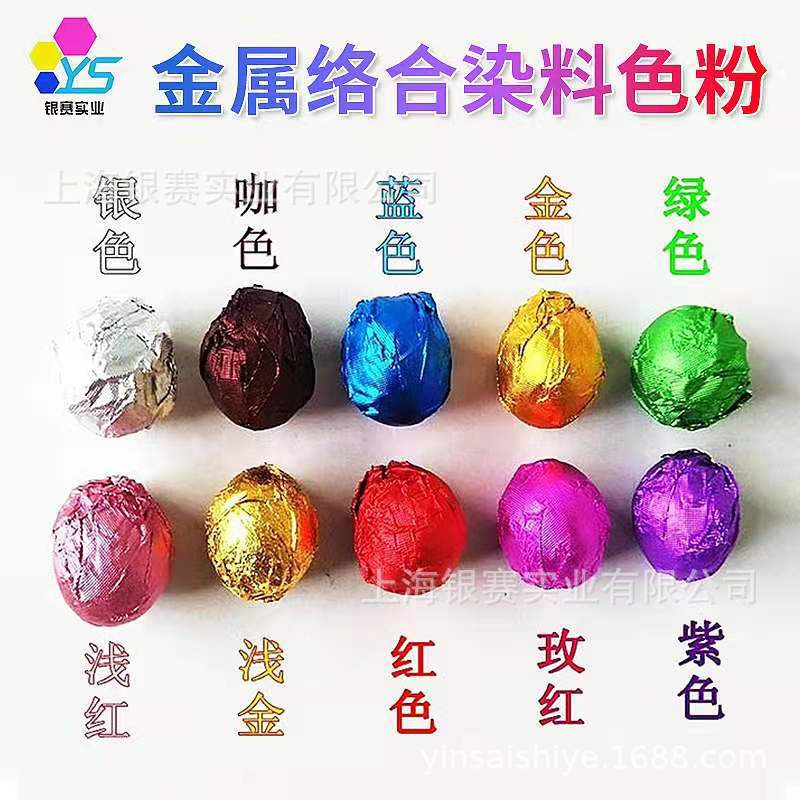 Free Samples of Alcohol-Soluble Metal Complex Dye Colorants, Water-Based Colorants, and Oil-Based Dyes Are Available. Samples Are Welcome