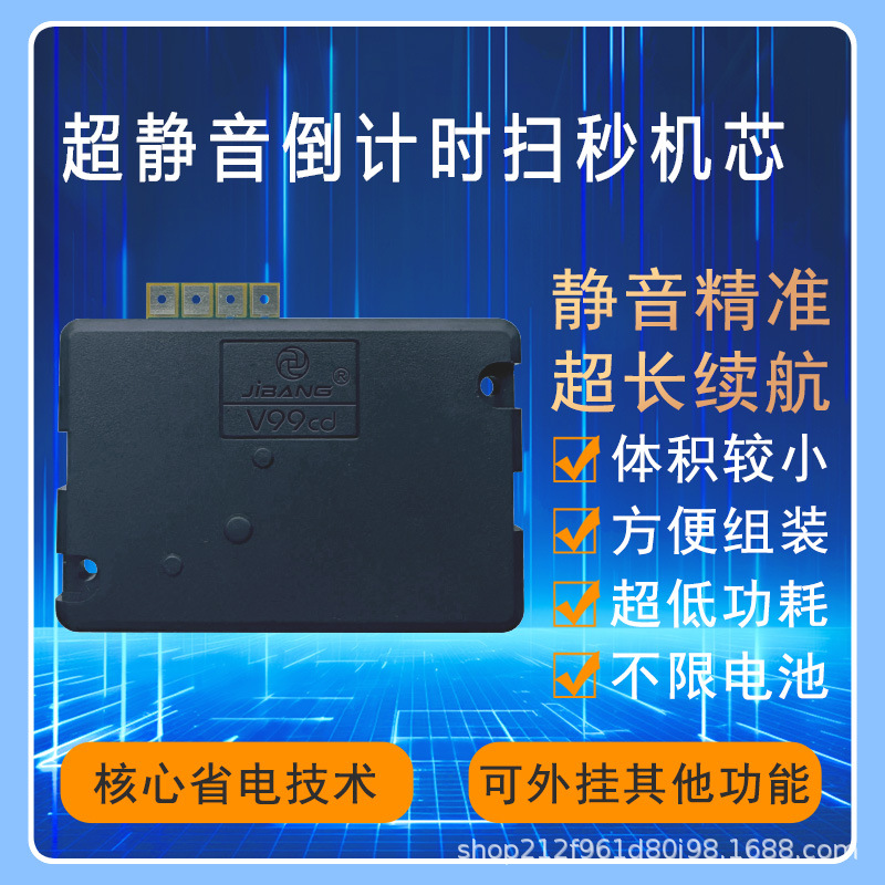 Бесшумный механизм визуального обратного отсчета