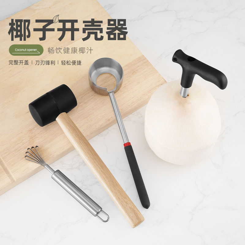Производитель, в наличии, набор открывалок для кокосов из нержавеющей стали