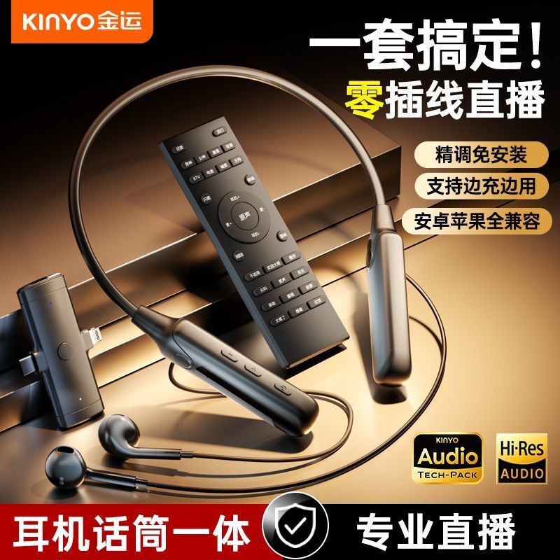 Jinyun O20 Live Broadcast Headset Sound Card Bluetooth Microphone Equipment Outdoor Live Broadcast Material Number: Mkf000000367