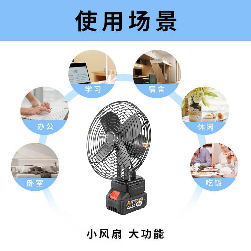 Lithium battery 8 inch fan charging small strong wind outdoor portable desktop small fan long battery life fan violence