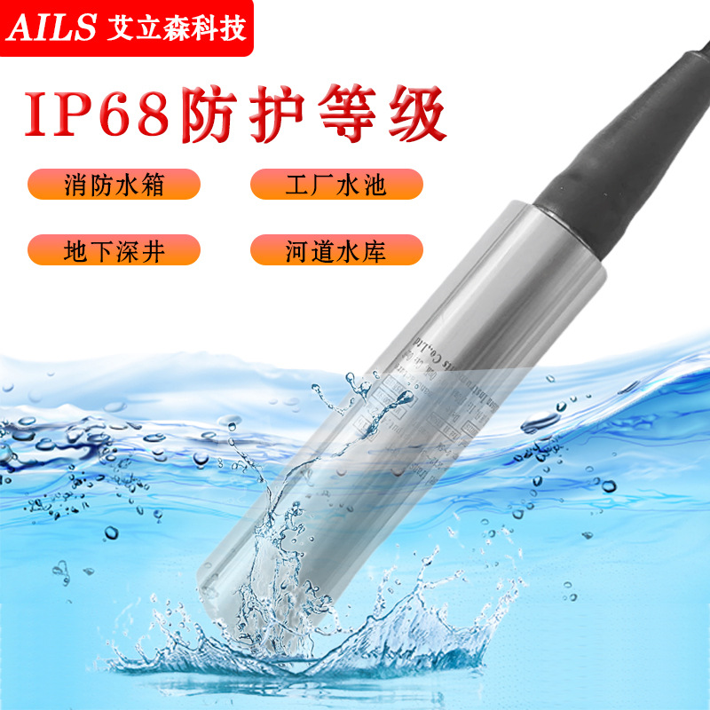 Input type liquid level transmitter water level sensor static pressure level gauge fire water tank reservoir deep water well