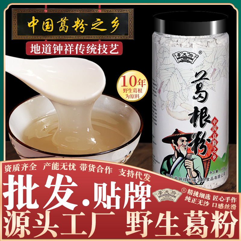 Порошок дикой пуэрарии Chengtianfu 500г коммерческий чистый натуральный специальный продукт Чжунсян ручной работы аутентичный фермерский порошок пуэрарии оптом