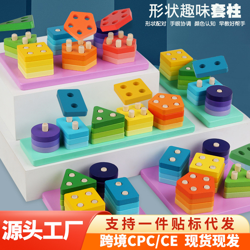 Монтеессори геометрическая колонка игрушка деревянная межгосударственная раннего образования детей образовательное цветовое когнитивное соответствие форм строительные блоки трехмерные