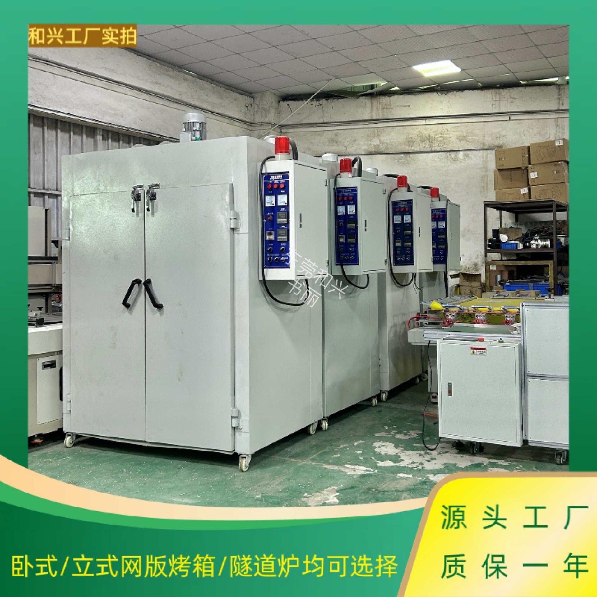 Печь с горячим воздухом для сушки при высокой температуре 200 градусов из нержавеющей стали, промышленная двойная