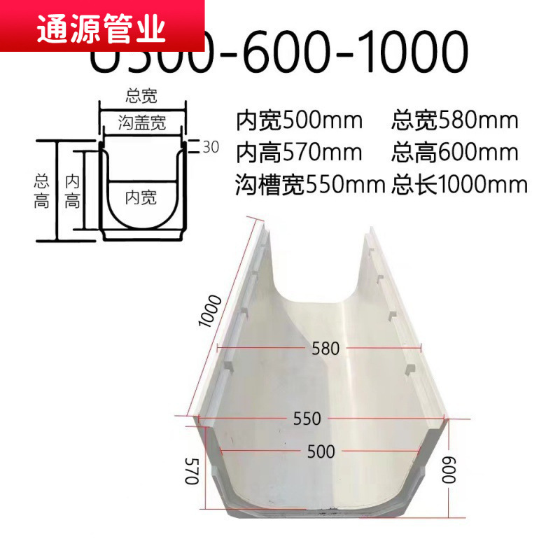 Resin Drainage Ditch U-Shaped Groove Finished Drainage Ditch Kitchen Courtyard Integrated Drainage Ditch Linear Drainage Ditch