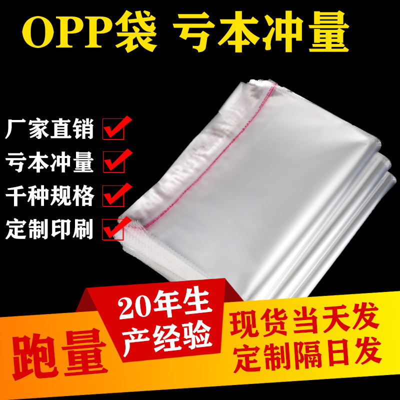 Специально разработанная для упаковки одежды, прозрачные самоклеящиеся пакеты, упаковка для рубашек, прямая продажа