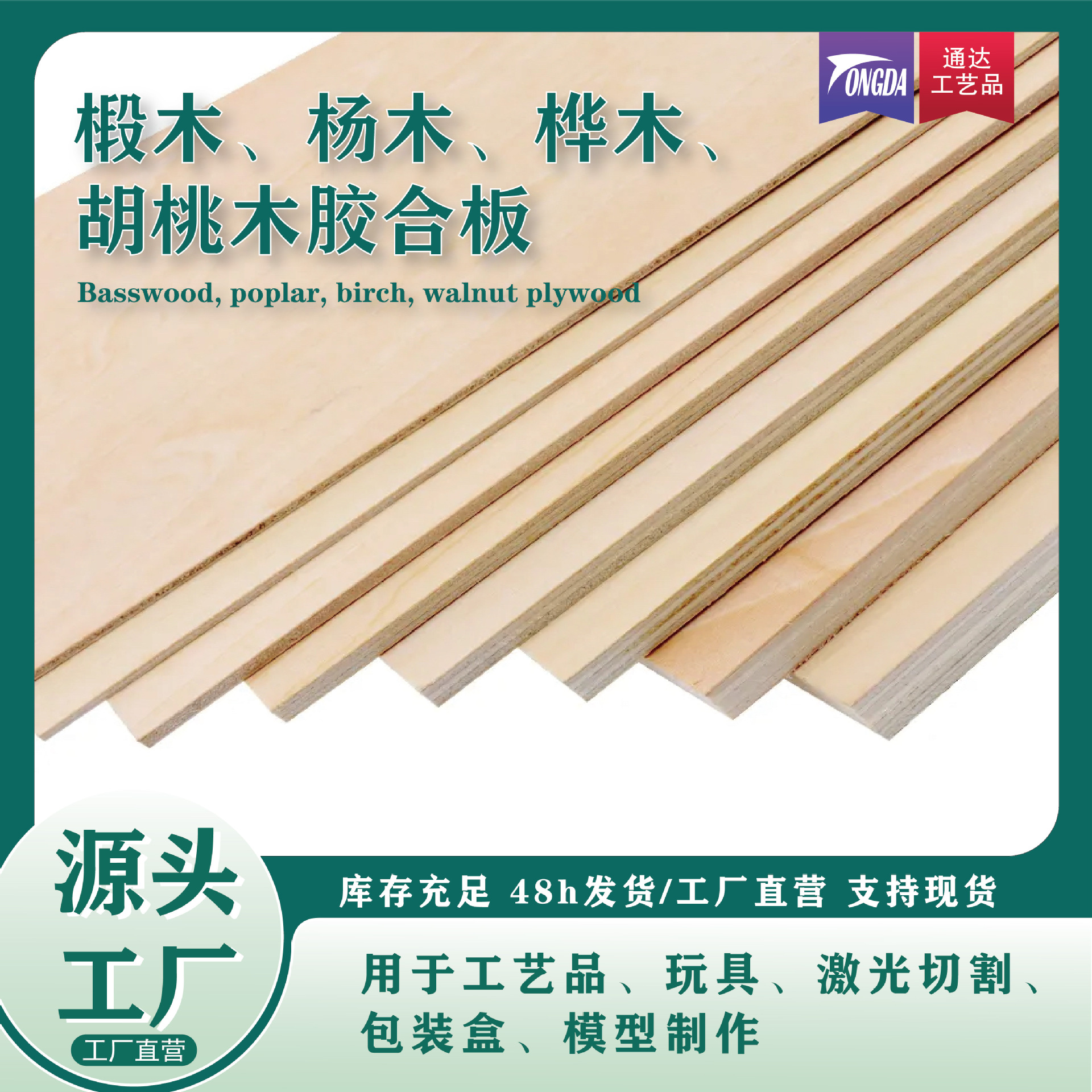 Доска из липы 3мм, лазерная резка для студентов, тонкая доска для ручной работы, DIY, печатная графика, пирография, расходные материалы, фанера