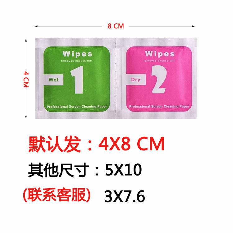 Alcohol Pack 1 2 Dry and Wet Package Alcohol Cotton Mobile Phone Film Auxiliary Tool Package Screen Cleaning Set Headphone Cleaning