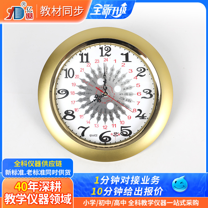 12016 World Time Zone Geography Teaching Clock, Hangable World Time Difference Clock