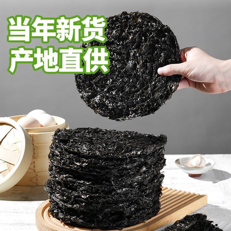Dried Seaweed 10g Young Sprouts Seaweed Without Additives or Salt Seafood No-Wash Seaweed Individually Packaged Seaweed Bulk Goods