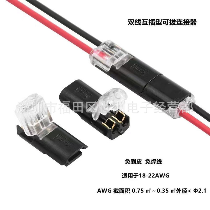 D2 Plug-In Connector 2P Red and Black Wire Power Cord Without Stripping the Skin Pluggable Crimping Terminal with Locking