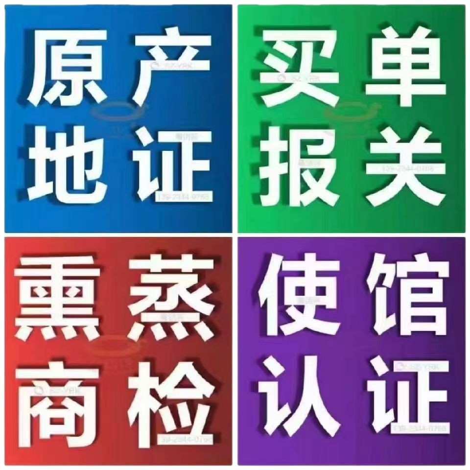 Origin Certificate Coco Originality Certificate Business