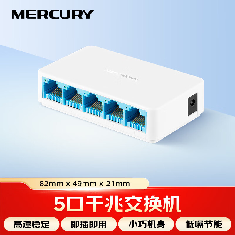 Коммутатор Mercury SG105C на 5 портов, гигабитный, мониторинг, пластиковый корпус, мини
