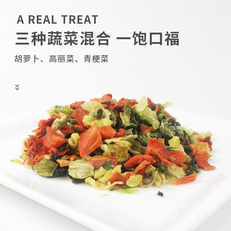 Pet Vegetable Salad Assorted Dried Vegetables for Rabbits, Chinchillas, Hamsters, Guinea Pigs, Teeth-Grinding Dried Vegetables 100g Small Pet Supplies