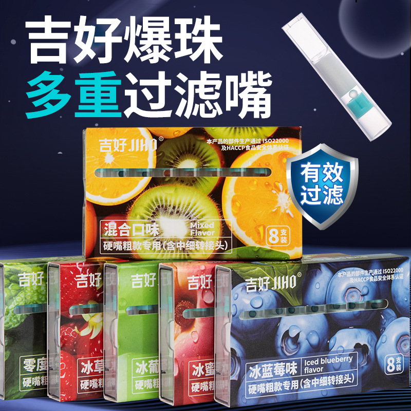 Оптовые одноразовые фильтры для сигарет с фильтром, фруктовые пластиковые фильтры двойного назначения