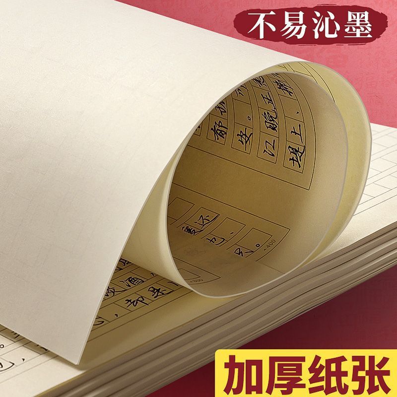 Chinese composition paper 1000 8K writing paper 800 words student examination application square composition college entrance examination paper