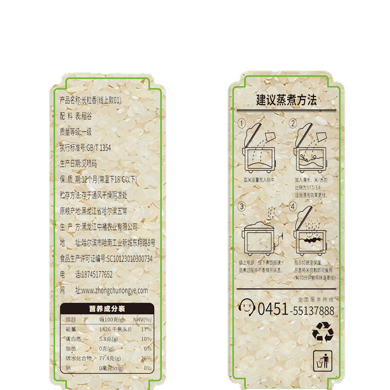 River Water Irrigation 2.5kg Long Grain Fragrant