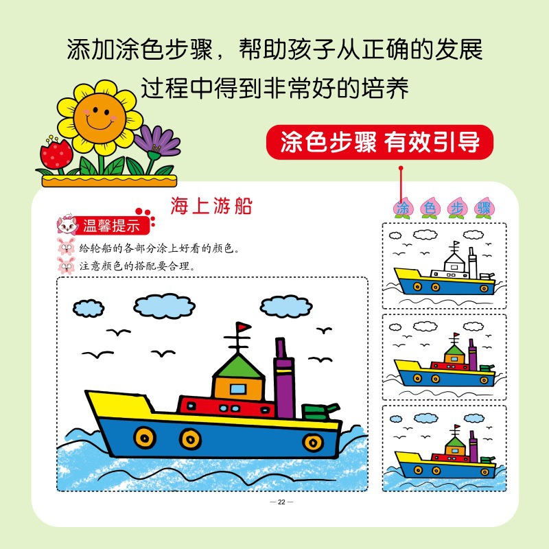 Children's Ladder Coloring Painting Book Kindergarten 2-3-6 Years Old Baby Graffiti Painting Book Coloring Book Whole Brain Development