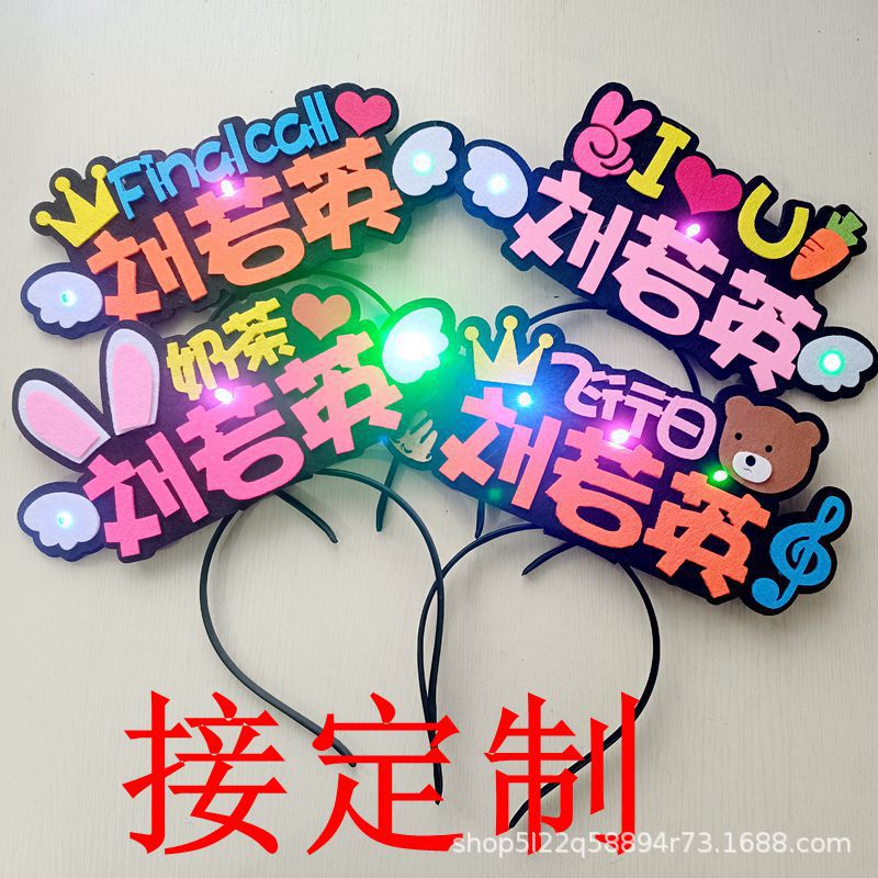 Ободок Liu Ruoying для концерта, светящийся, фетровый, для клубных мероприятий, набор с текстовыми огнями