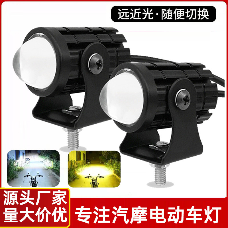 Мотоциклетный акцентный свет высокой яркости дальний и ближний модифицированный внешний LED фара двухцветная малый стальной пушка водонепроницаемая супер яркая
