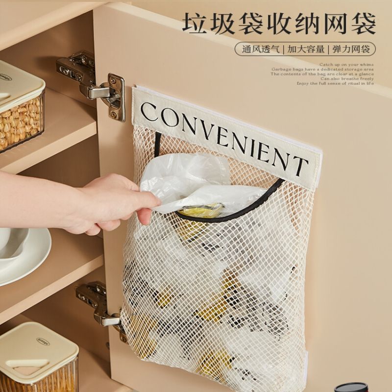Сумка для хранения мусорных пакетов на кухне Велкро Настенная сетка для хранения Мешок для мусора большой емкости