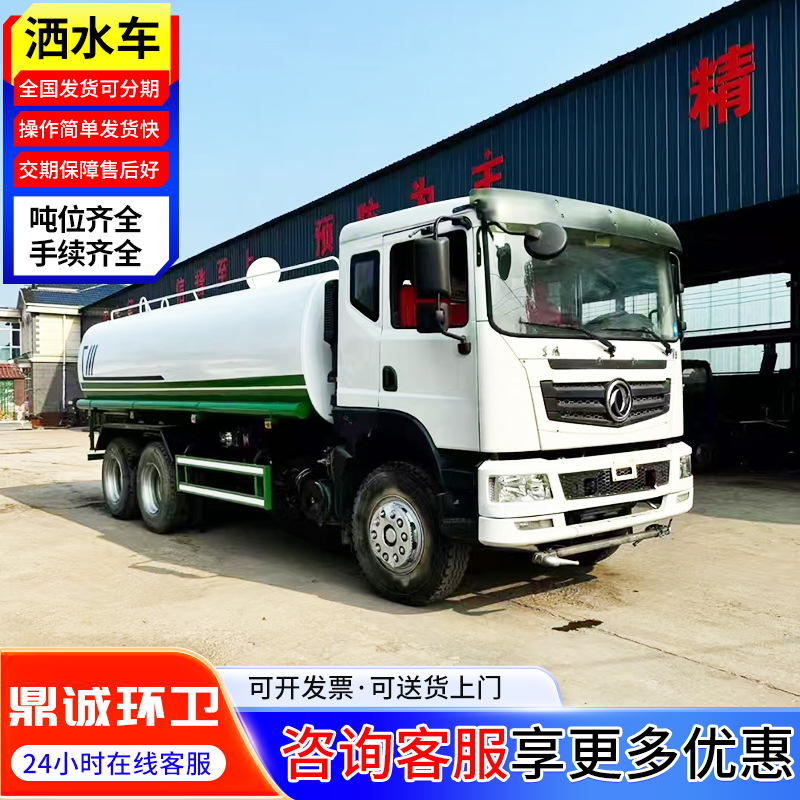 Прямые поставки от производителя 10 и 12 квадратов новый небрендированный грузовик для подавления пыли на строительных площадках