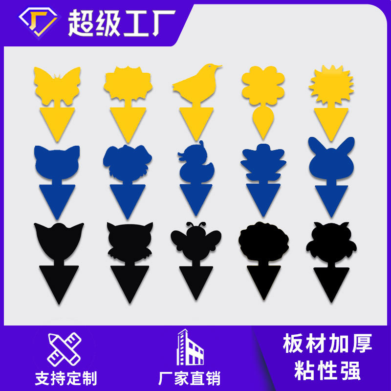 Специальная клейкая ловушка для насекомых, желтая наклейка