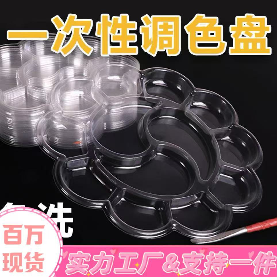 Одноразовая палитра для студентов, пластиковая палитра для масляной живописи, акриловая, для начинающих, большая палитра без мытья