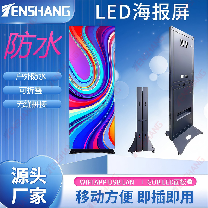 Индивидуальный водонепроницаемый LED-рекламный экран Gob, модуль, складной сплайсинг-экран P1.53-P3 для мобильной наружной рекламы