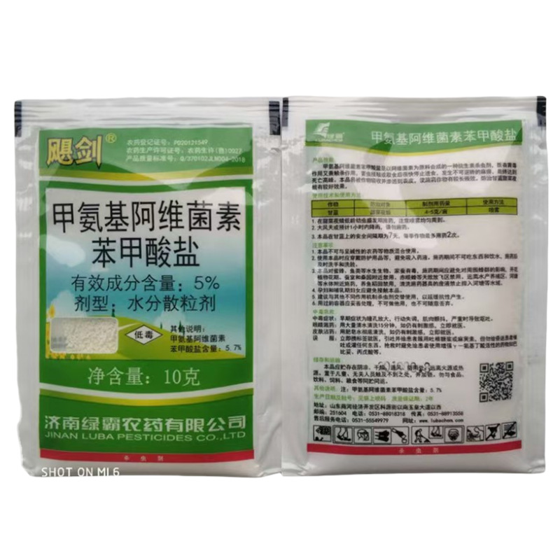 Hurricane Sword 5.7% Methylamin Salt Moisture Loose Granules 10g Wholesale Methylamin Abamectin Benzoate Pesticide