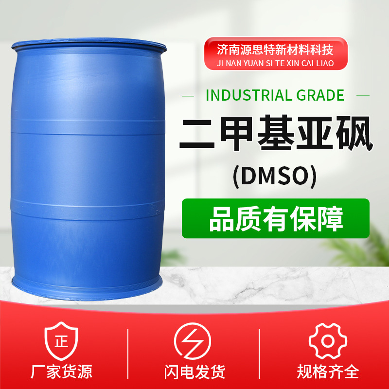 Industrial Grade Dimethyl Sulfoxide Dmso Organic Solvent Penetrant Pharmaceutical Grade Dmso Dimethyl Sulfoxide
