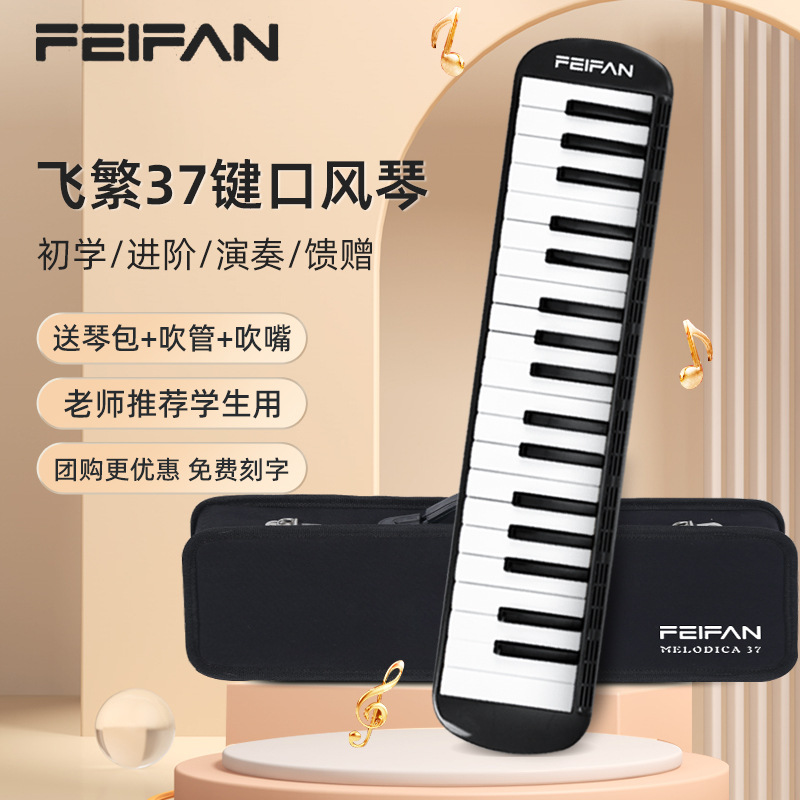 Сумка для музыкальных инструментов Feifan на 37 клавиш для студентов и начинающих, жесткая