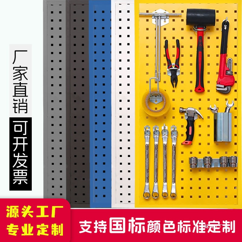 Плита с квадратными отверстиями, стеллаж для инструментов, настенный металлический стеллаж без пробивки, из нержавеющей стали