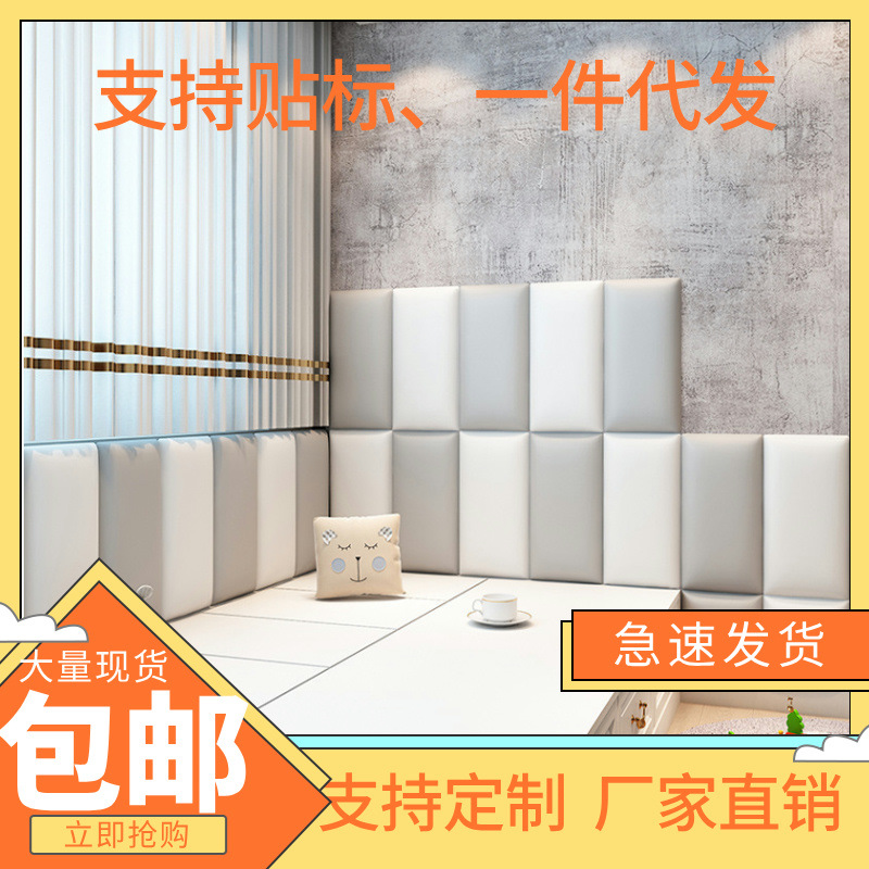 Headboard Soft Package Tatami Fence Soft Package Anti-Collision Soft Package Self-Adhesive Kindergarten Basketball Court Anti-Collision Wall Soft Package
