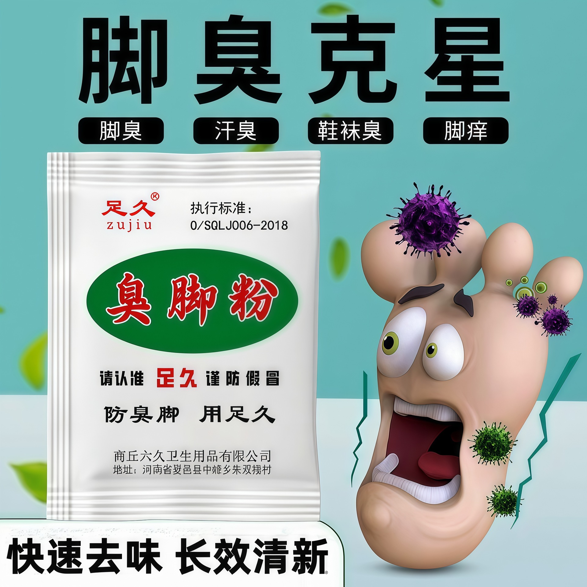 Дезодорант для ног Foot long, порошок от запаха ног, легкий порошок, дезодорант для ежедневного ухода за ногами