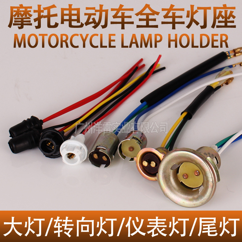 Держатель фары мотоцикла электрического автомобиля двойной клешни T10 держатель лампы приборов вставка лампы провода поворотника пластиковый держатель лампы