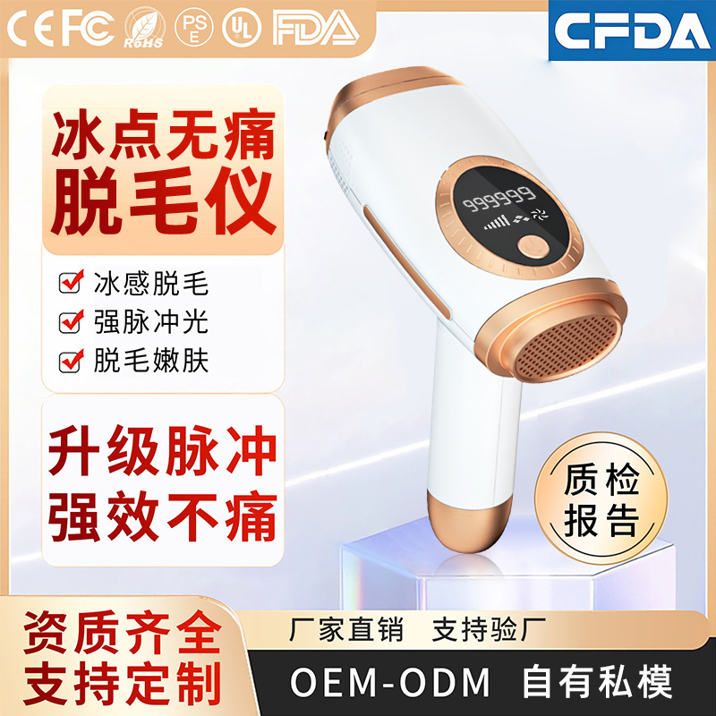 Cross-border Freezing Point Hair Removal Apparatus Household Men's and Women's Whole Body Photonic Skin Rejuvenation Hair Shaving Machine Portable Gun Pulse Hair Removal Apparatus